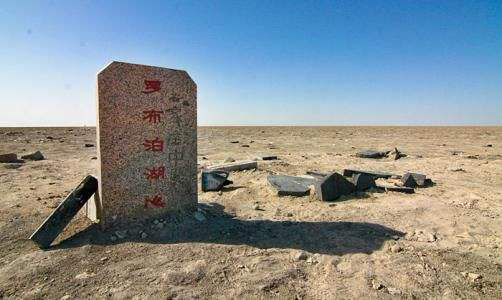 羅布泊湖心 羅布泊湖心