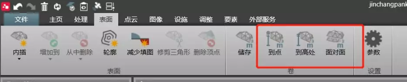 計算測量表面到某點、到某基準面的量差值 計算測量表面到某點、到某基準面的量差值