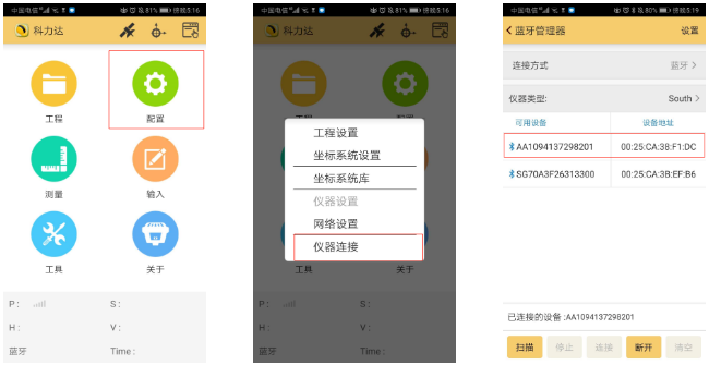 K3 RTK入門太難？科力達老技術員帶你輕松操作！